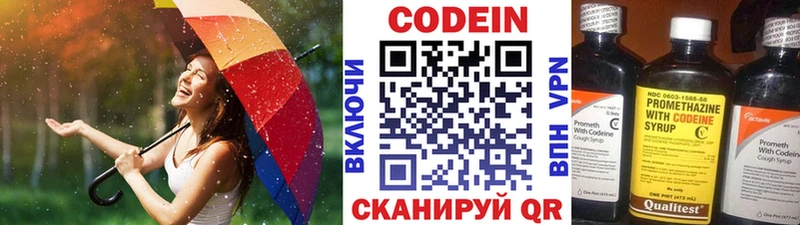 где найти   Волгоград  Кодеиновый сироп Lean напиток Lean (лин) 