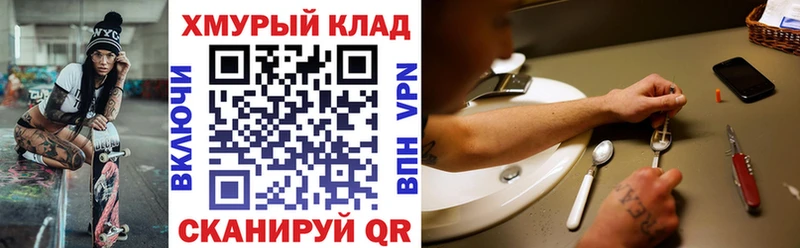 Героин герыч Волгоград