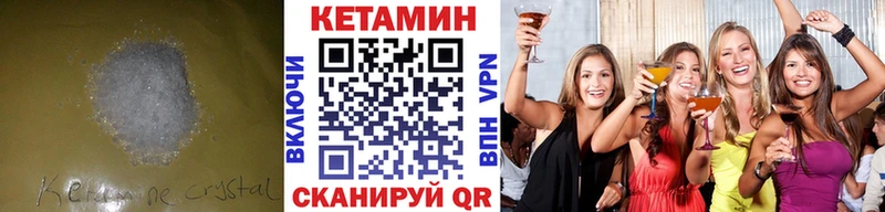 Кетамин VHQ  купить наркотики цена  Волгоград 