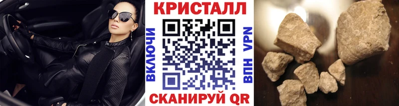 Метамфетамин кристалл  Волгоград 